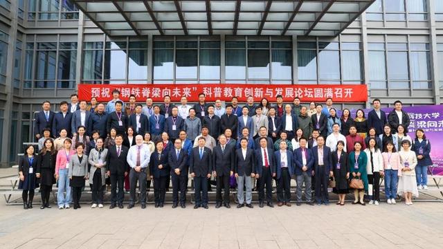 北京科技大学自然科学基础实验中心全国科普教育基地揭牌 推动自然科学研究和试验发展