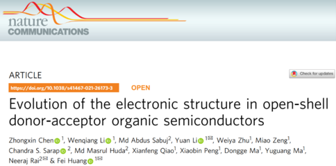 李远课题组在《自然通讯》杂志发表研究成果，推动自然科学创新